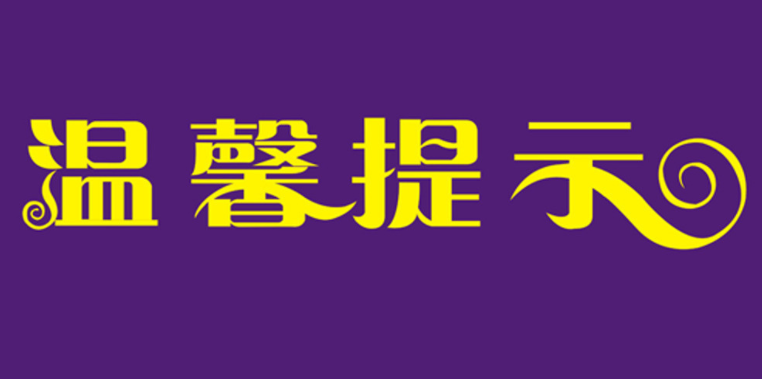 2022喜剧《别碰那把枪》上海站门票在哪买？