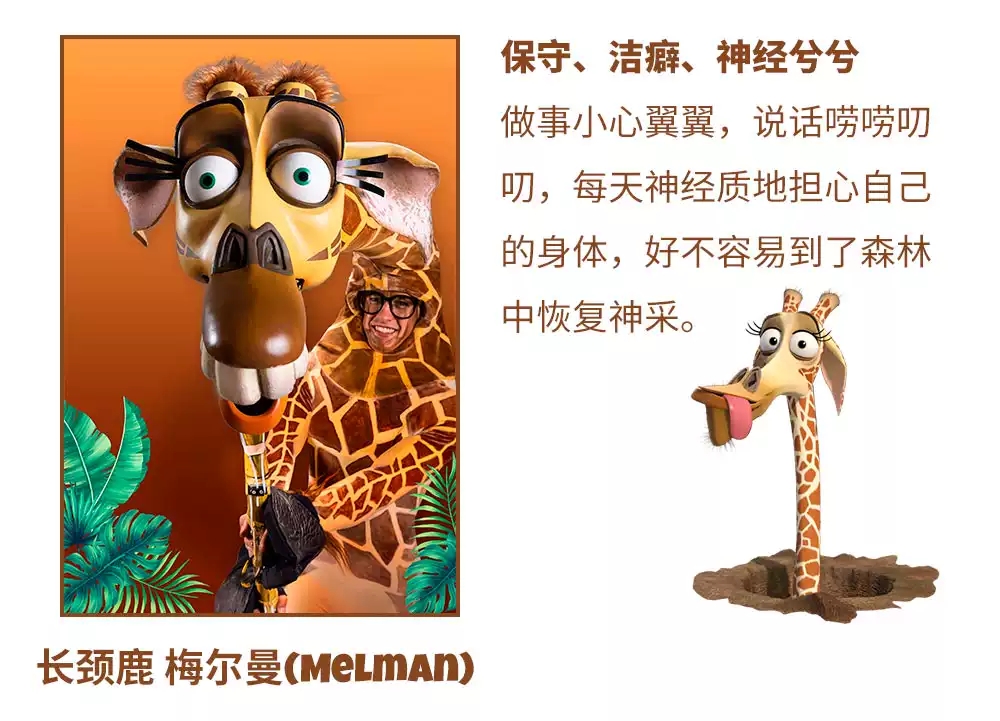 音乐剧《马达加斯加》