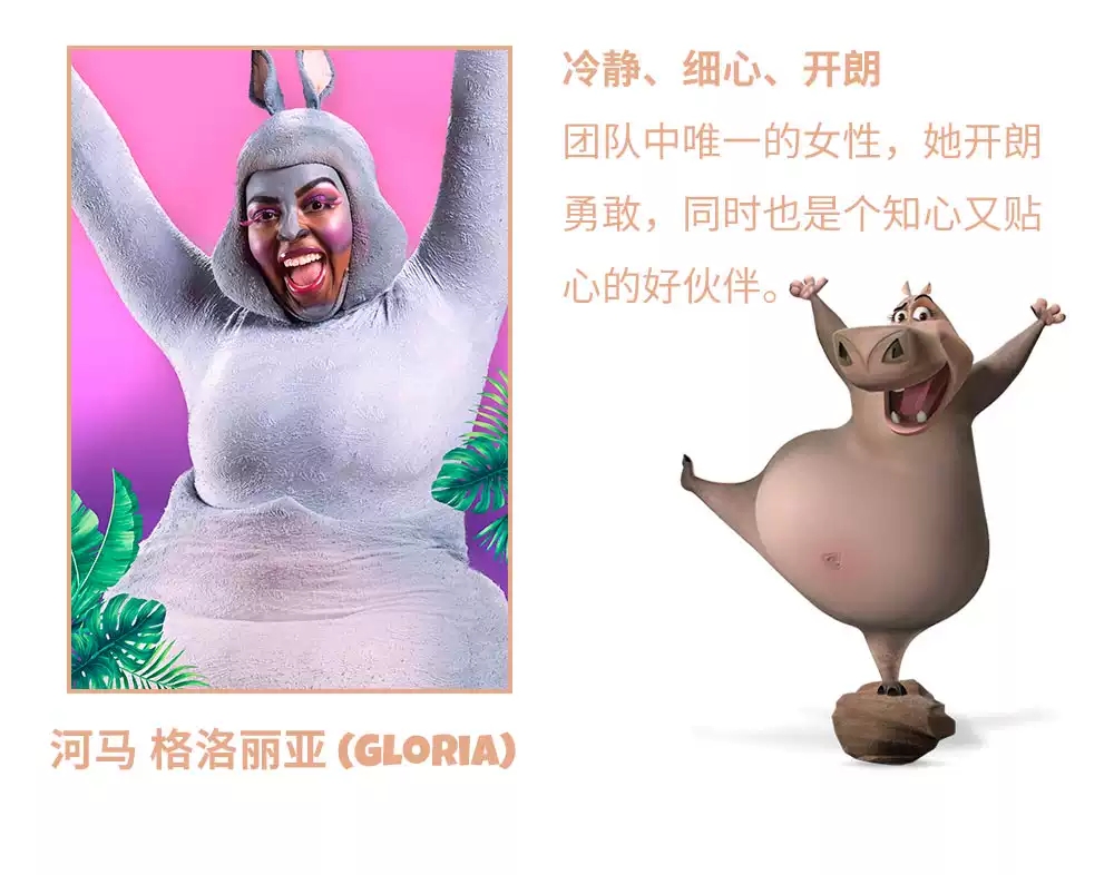 音乐剧《马达加斯加》