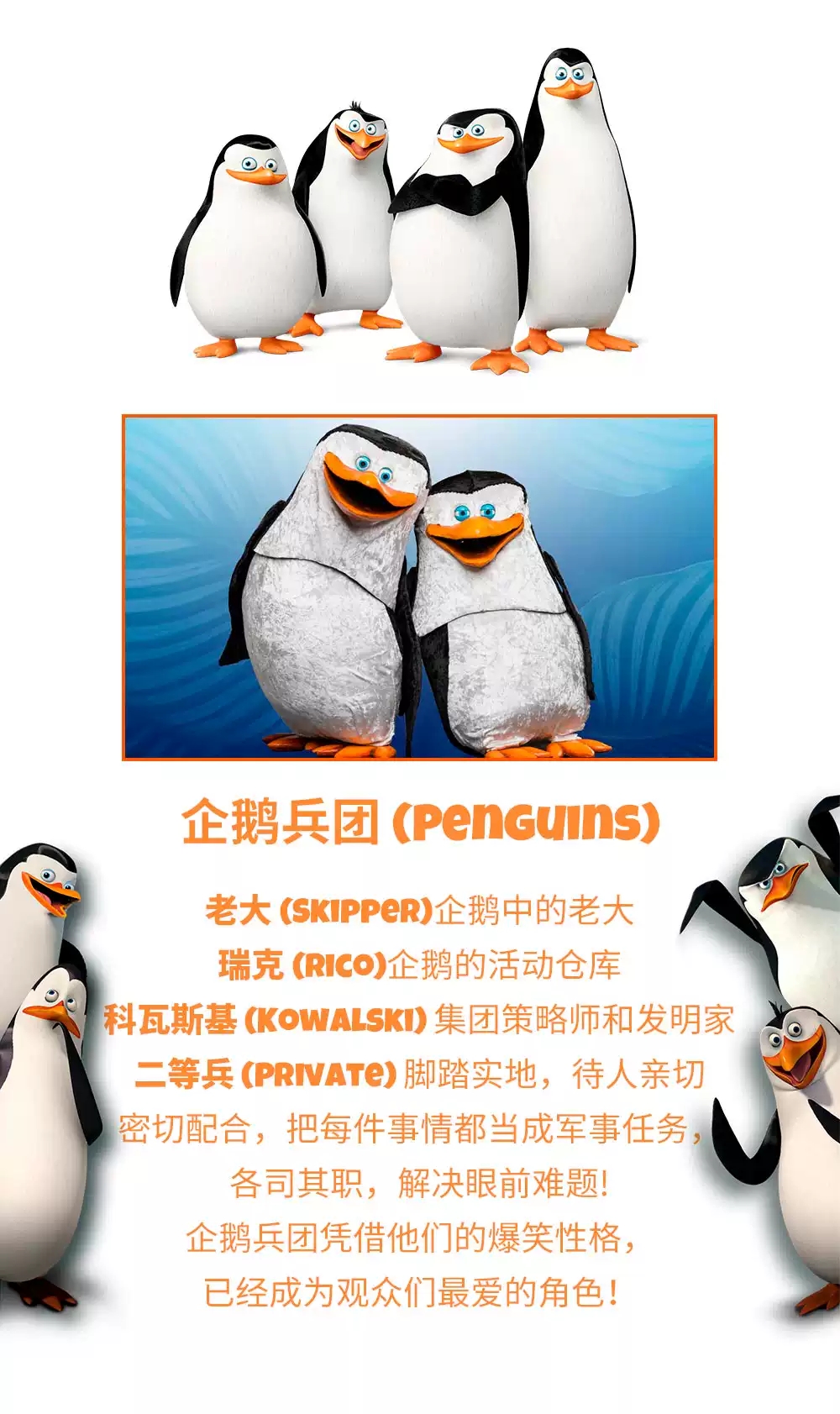 音乐剧《马达加斯加》