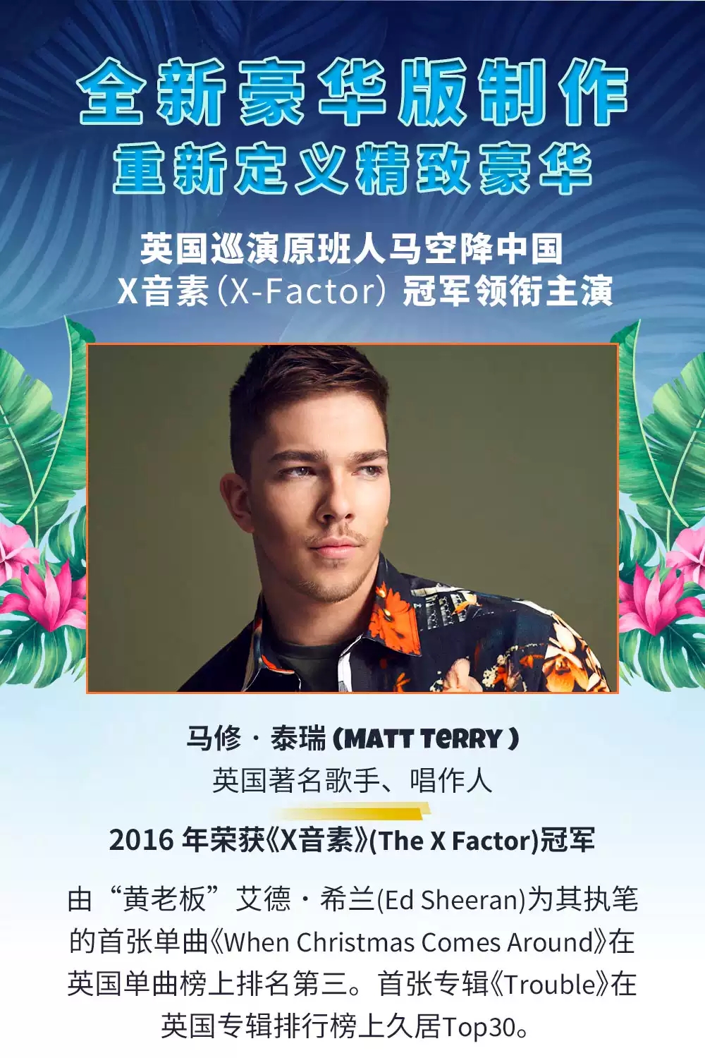 音乐剧《马达加斯加》