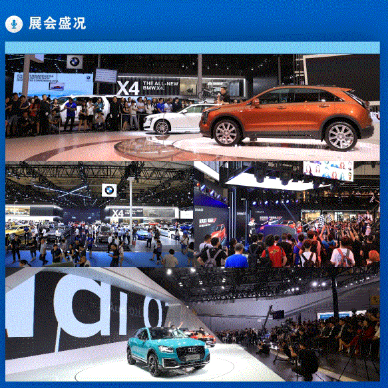 成都国际汽车展览会