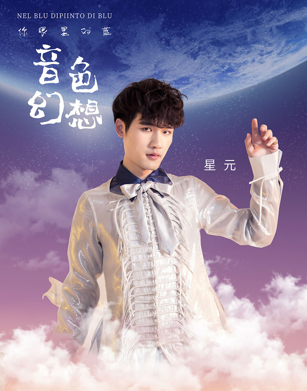 你眼里的蓝上海演唱会