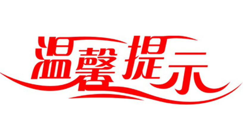 2019桂冠交响音乐会天津站