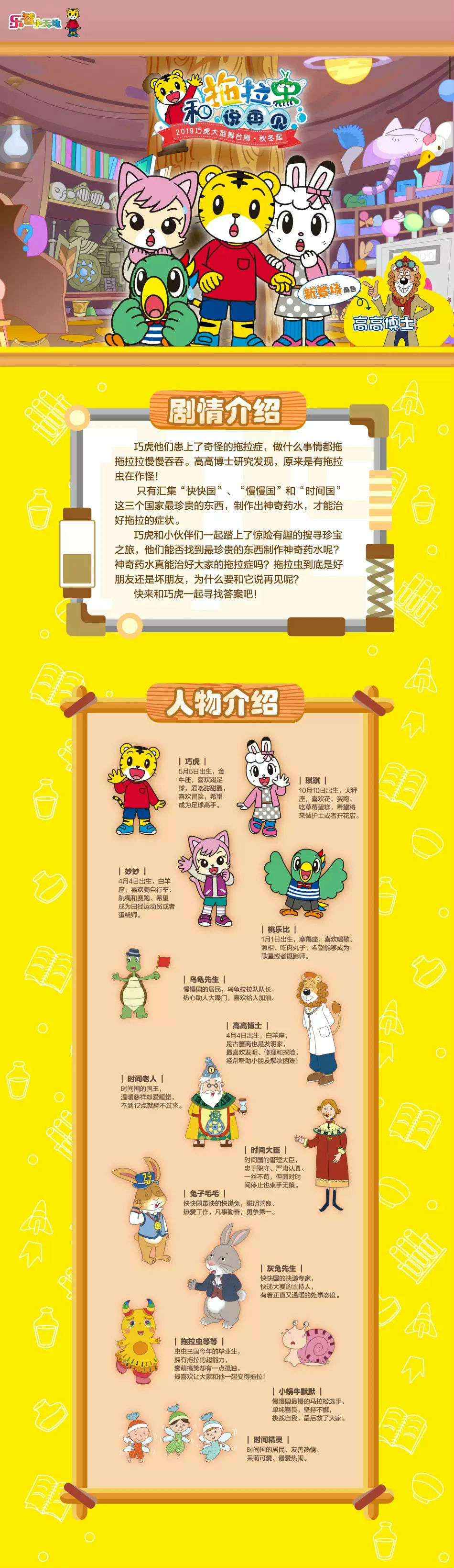 和拖拉虫说再见