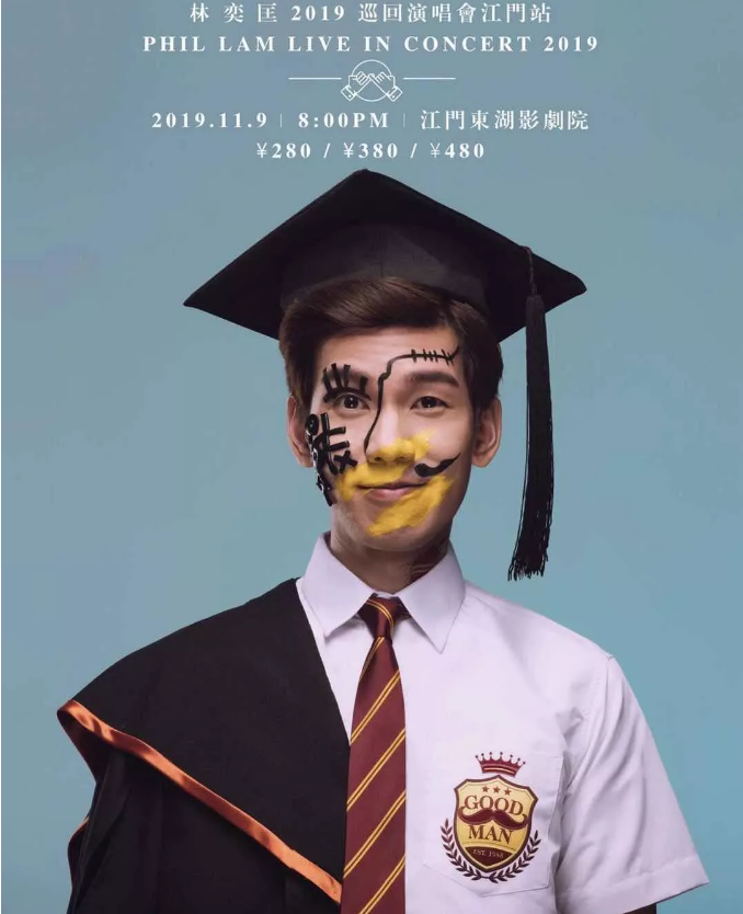 2023林奕匡广州演唱会门票价格及售票地址