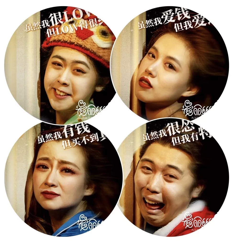 舞台剧爱丽丝公寓