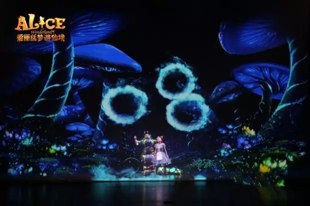 爱丽丝梦游仙境