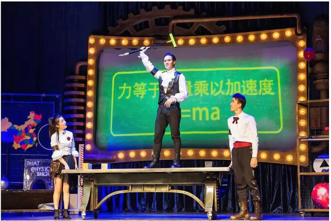 2021科学剧物理秀上海站门票预订、开售时间、演出安排