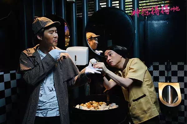 《神探得得哋》