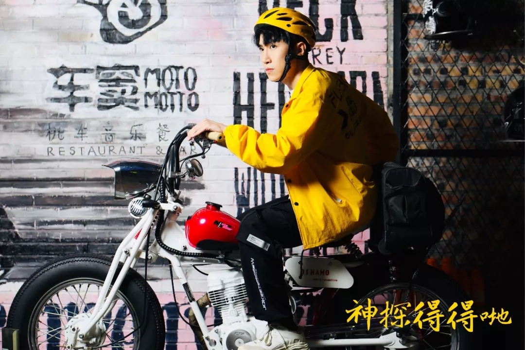 《神探得得哋》