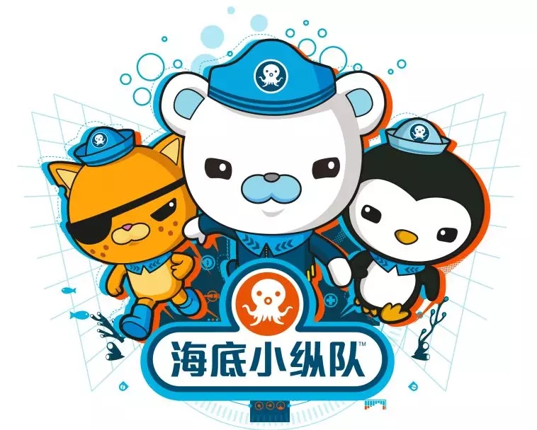 海底小纵队之火山大冒险