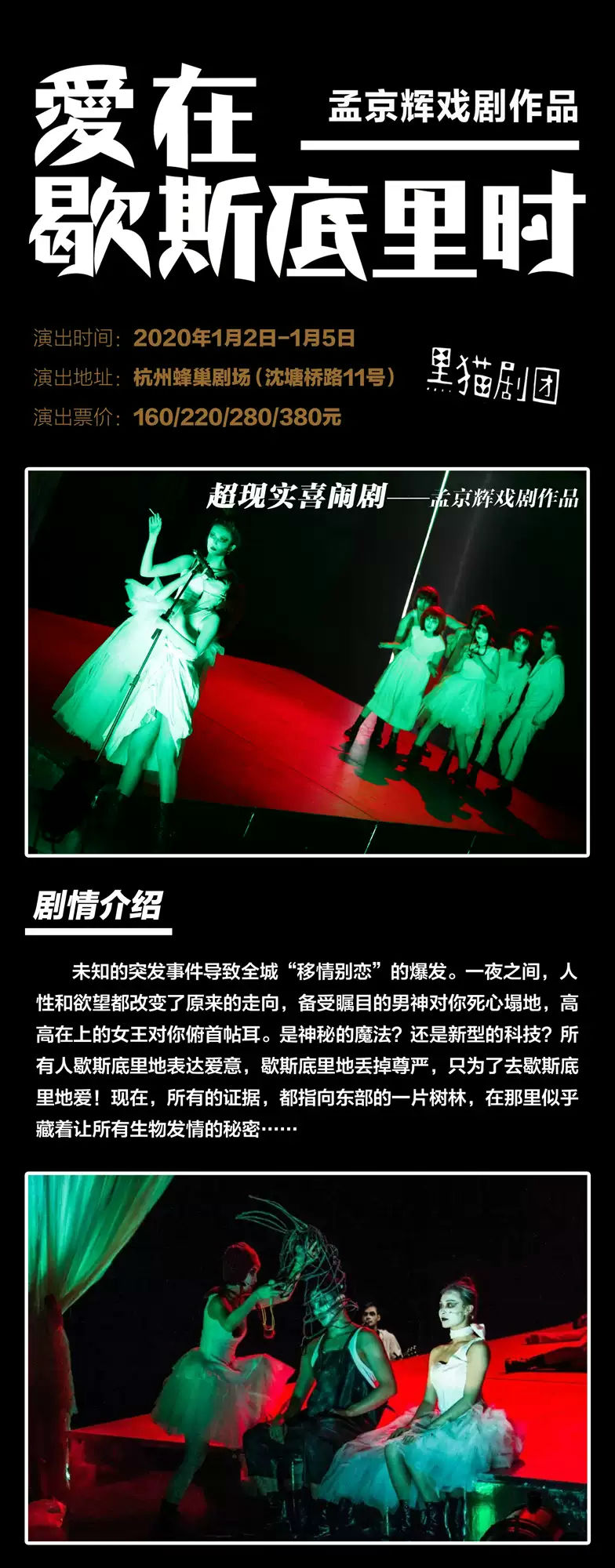 《爱在歇斯底里时》