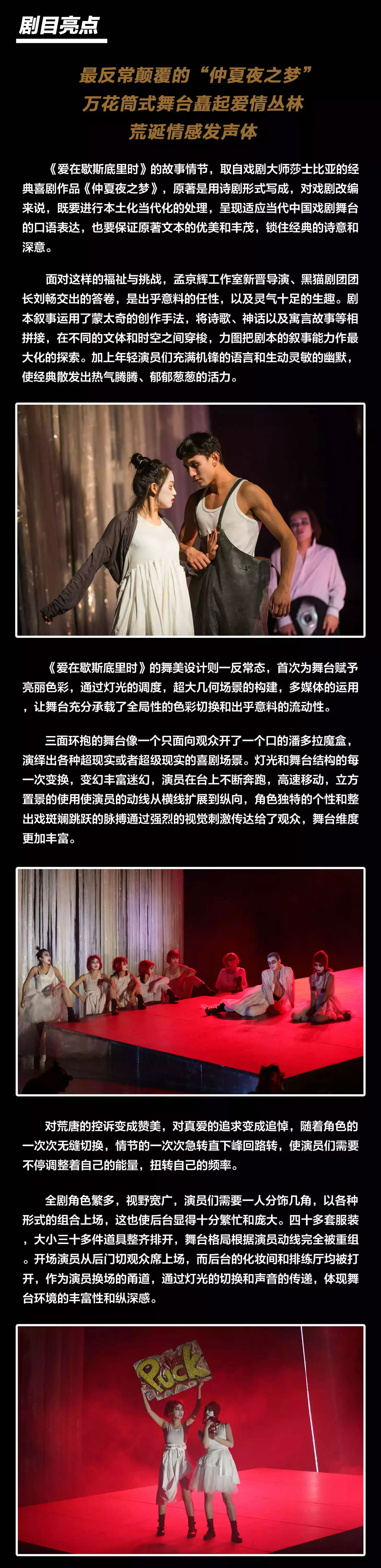 《爱在歇斯底里时》