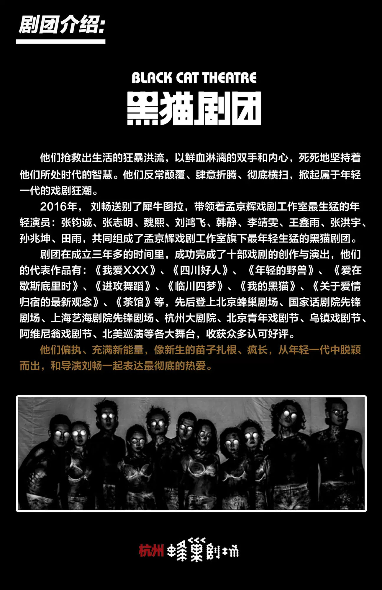 《爱在歇斯底里时》