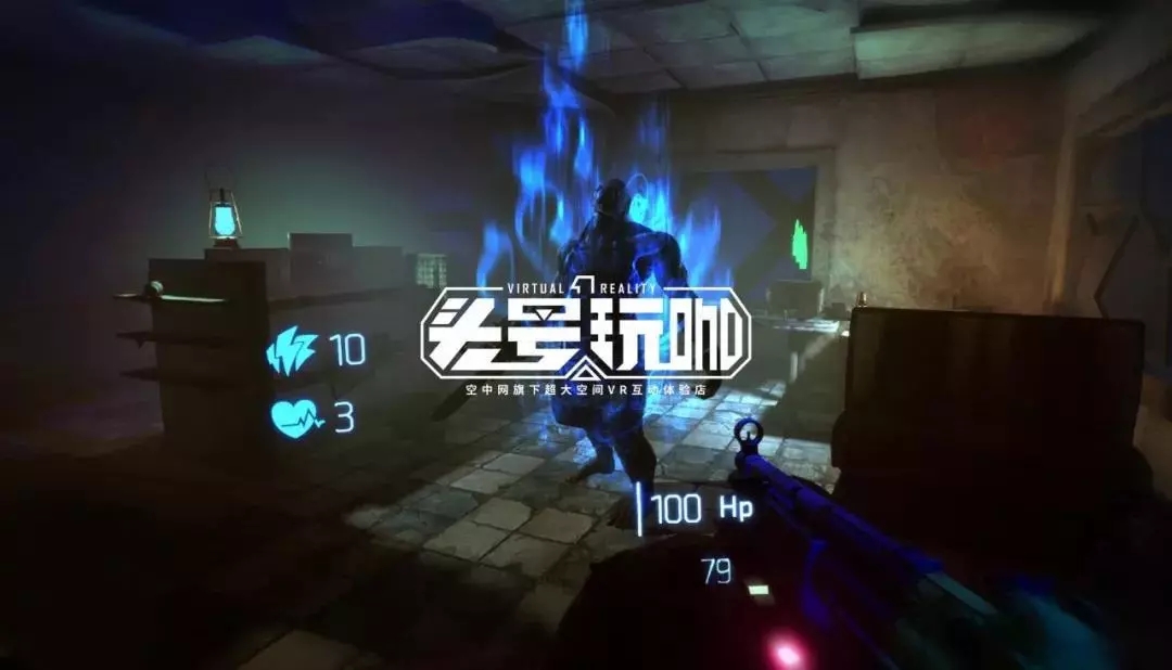 头号玩咖VR体验