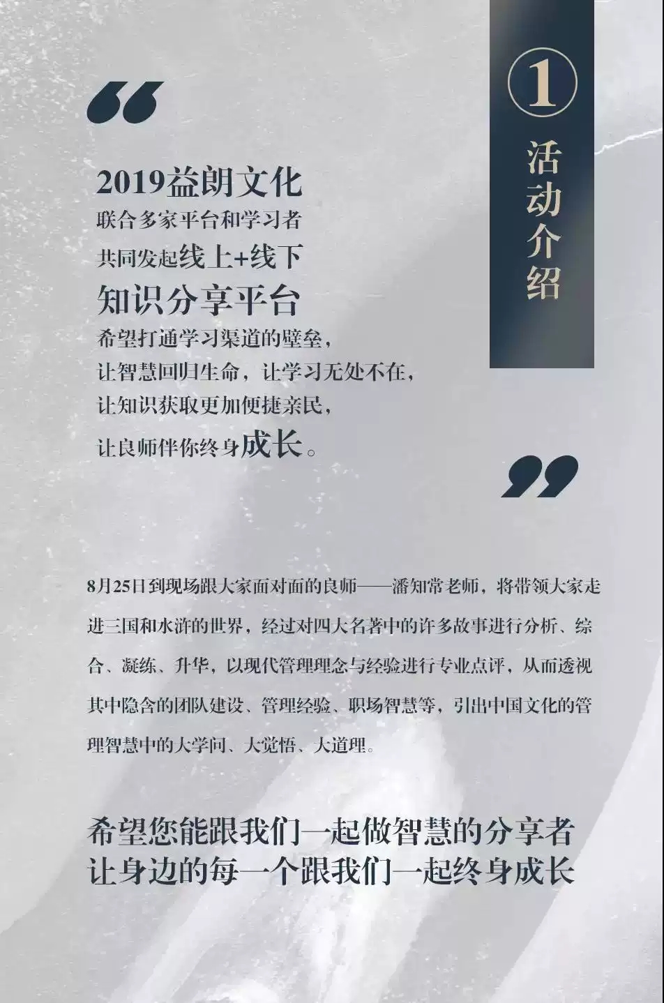 潘知常读四大名著上海站