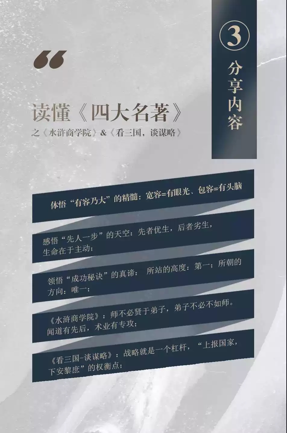 潘知常读四大名著上海站