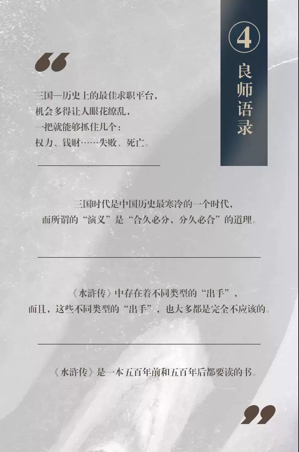 潘知常读四大名著上海站