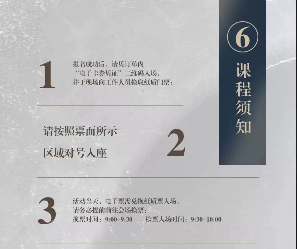 潘知常读四大名著上海站