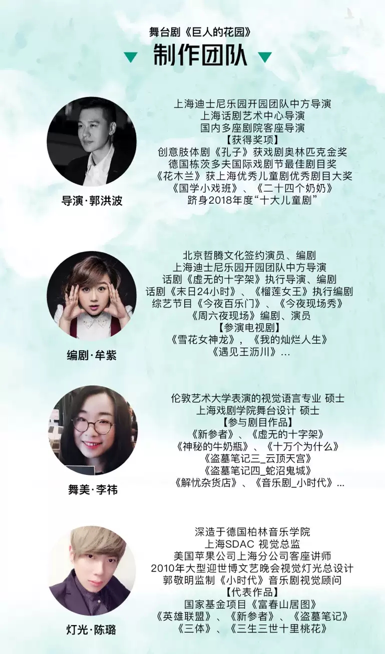 《巨人的花园》