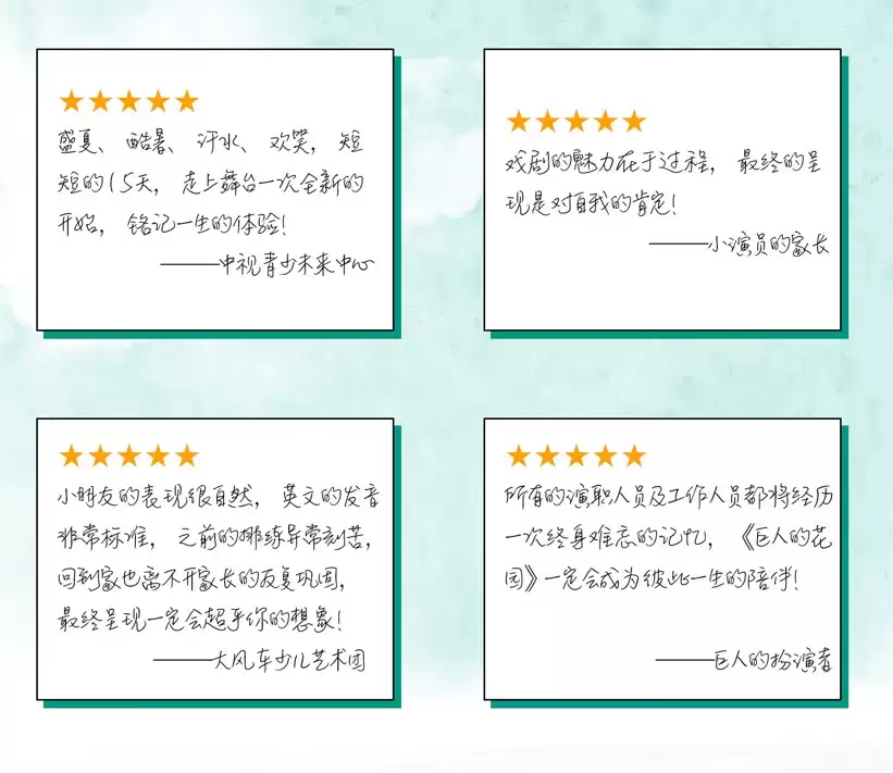 《巨人的花园》