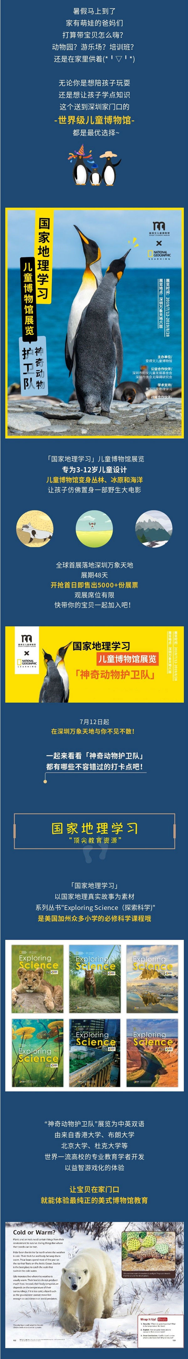 儿童博物馆展览