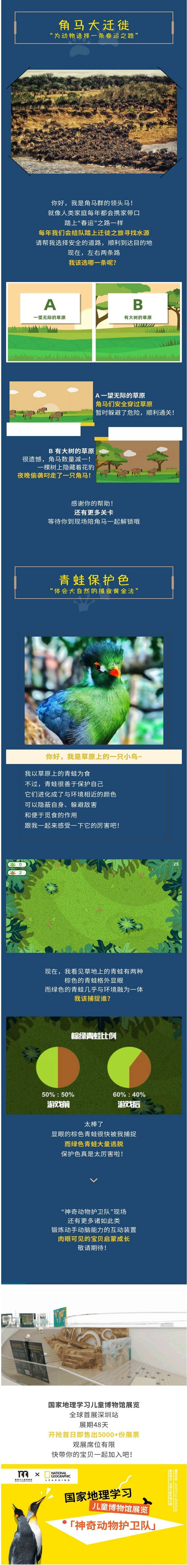 儿童博物馆展览
