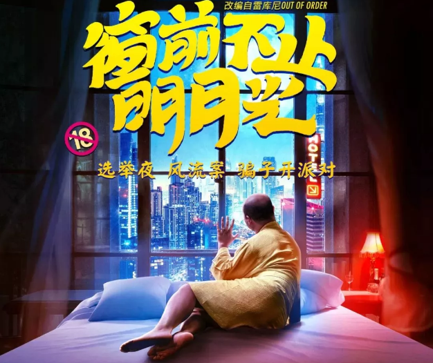 2019年中国话剧安排