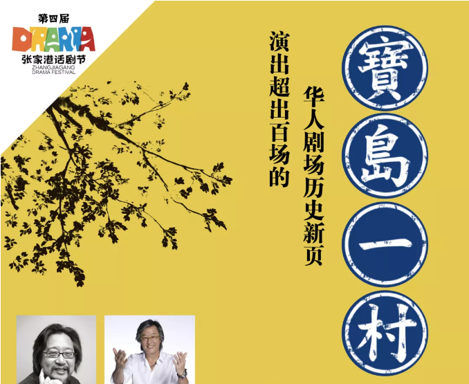 2019年中国话剧安排