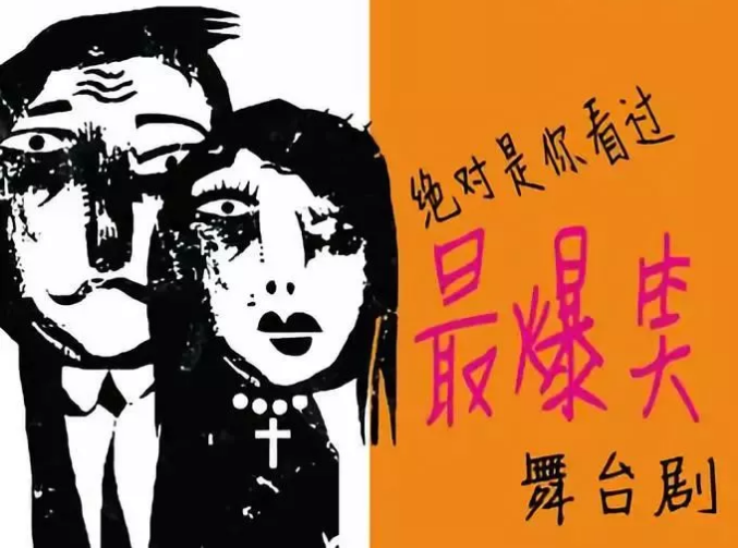 2019年中国话剧安排