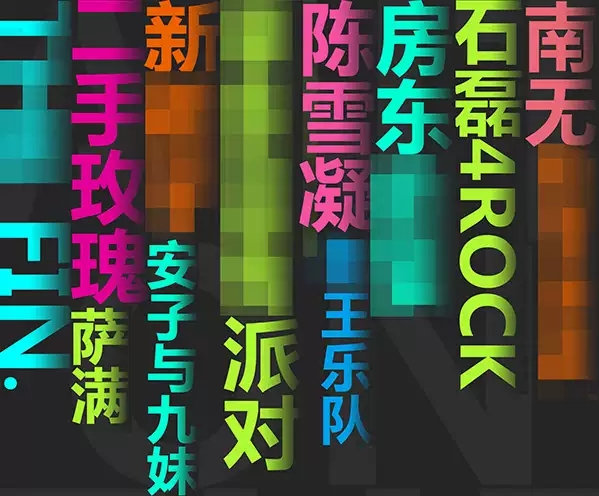 2023合肥蚂蚁在路上音乐节门票价格+演出阵容+时间安排