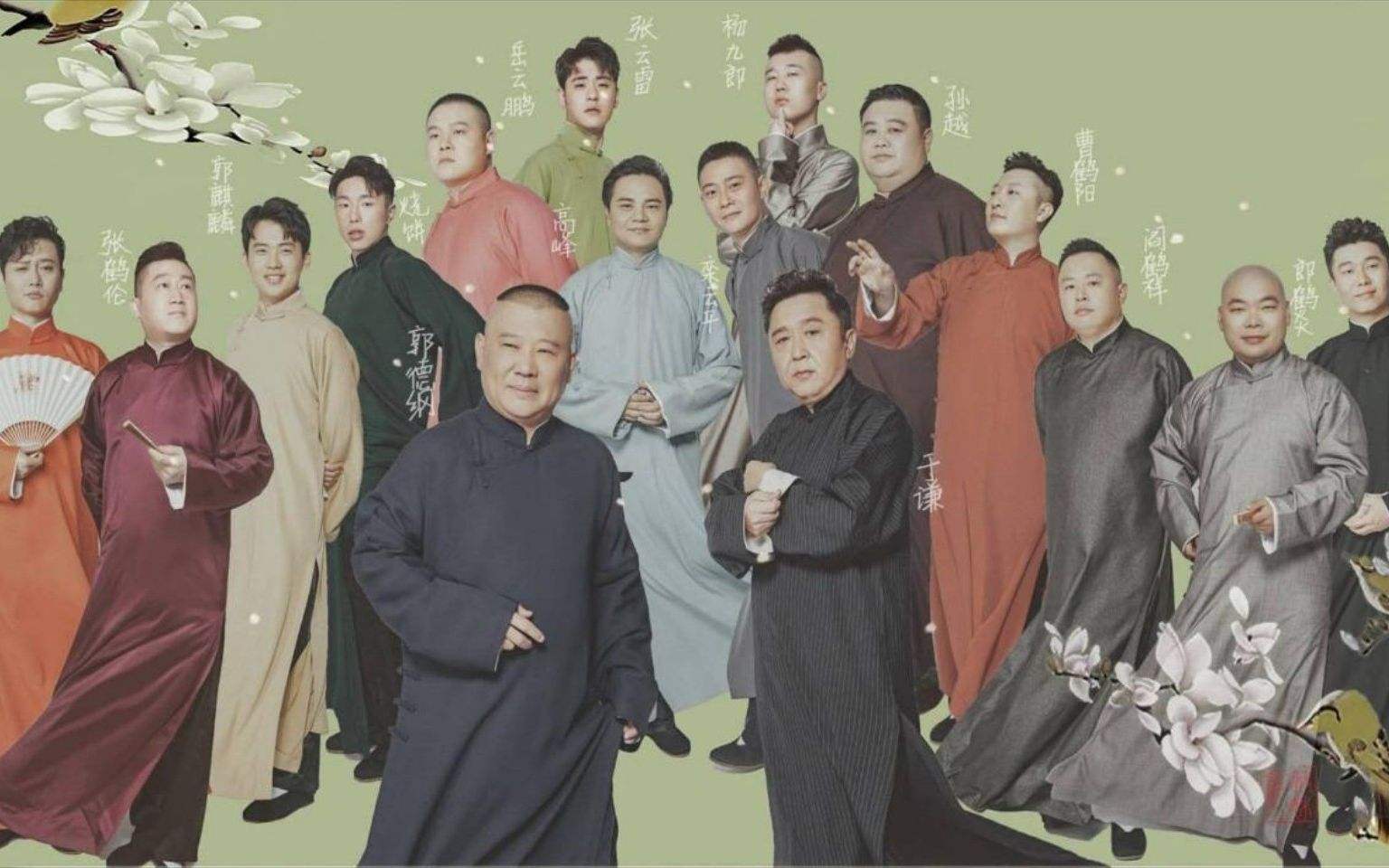 2019郭德纲相声安排