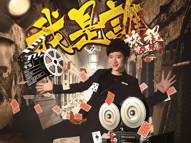 2022魔术剧我是谁成都站门票预订、时间地点、演出详情及购票网址