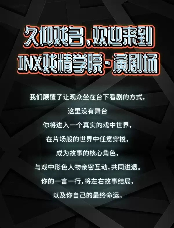 2020互动演剧《皇都·沁血玉》体验烟红尘市井真实生活-北京站 2020互动演剧《皇都·沁血玉》体验烟红尘市井真实生活-北京站