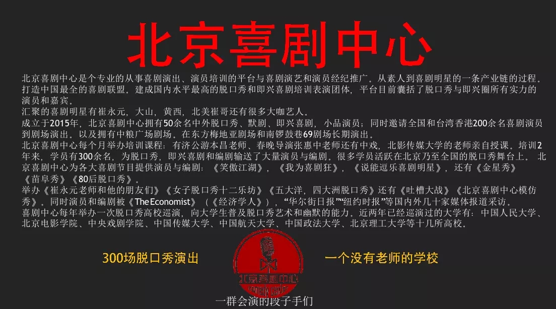 脱口秀《笑喷了》