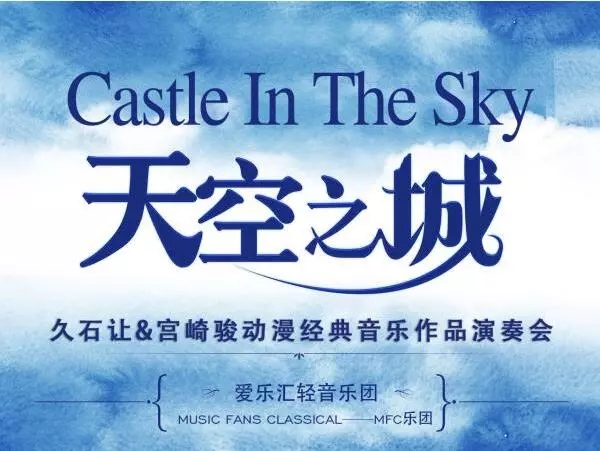 2022天空之城南宁音乐会时间地点、门票价格、订票入口