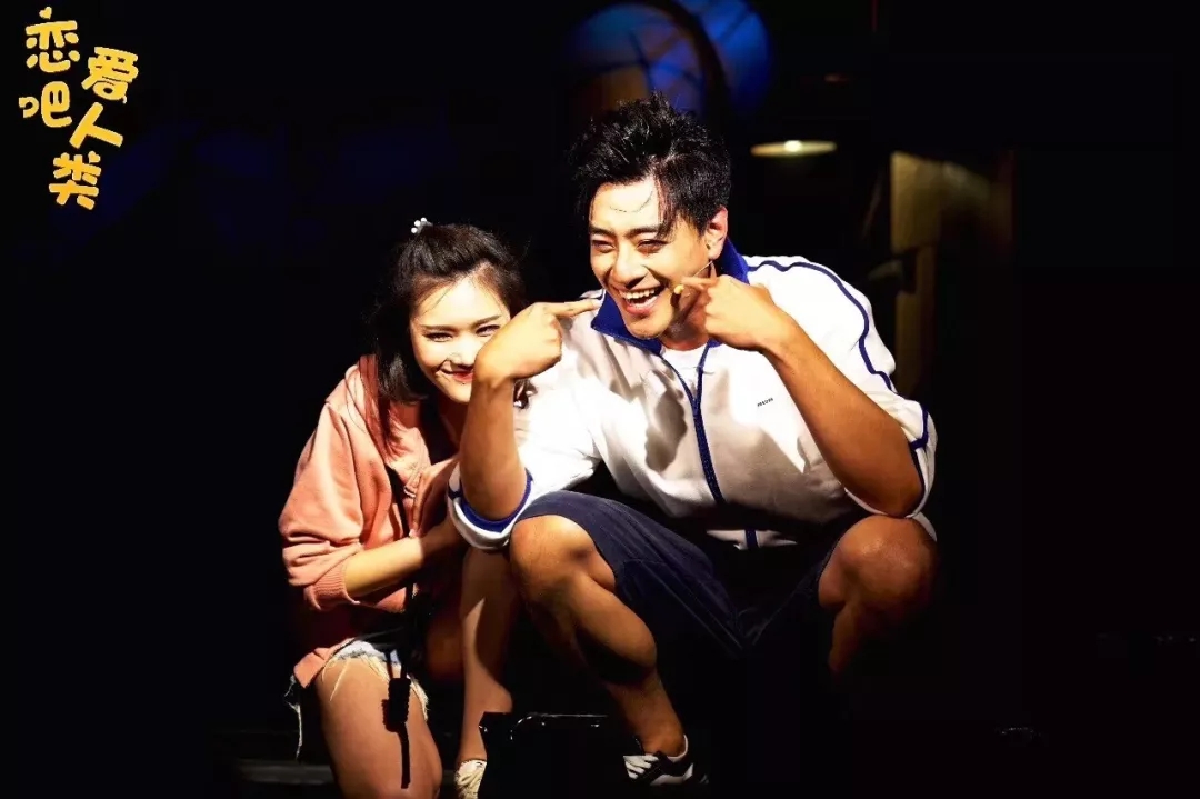 《恋爱吧!人类》