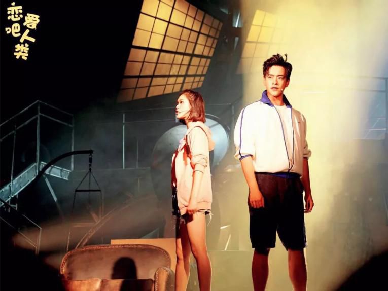 《恋爱吧!人类》