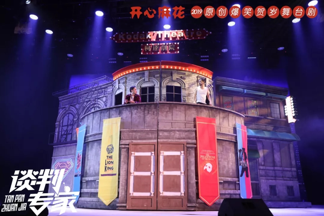 2019舞台剧谈判专家合肥站