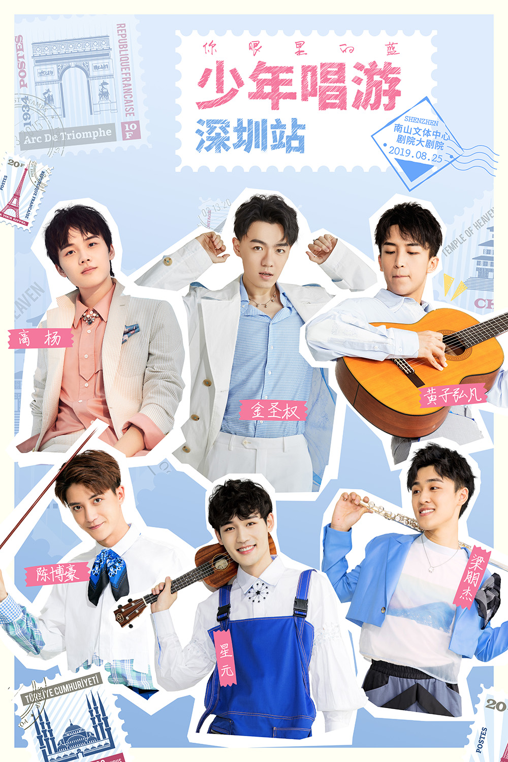 你眼里的蓝之少年唱游