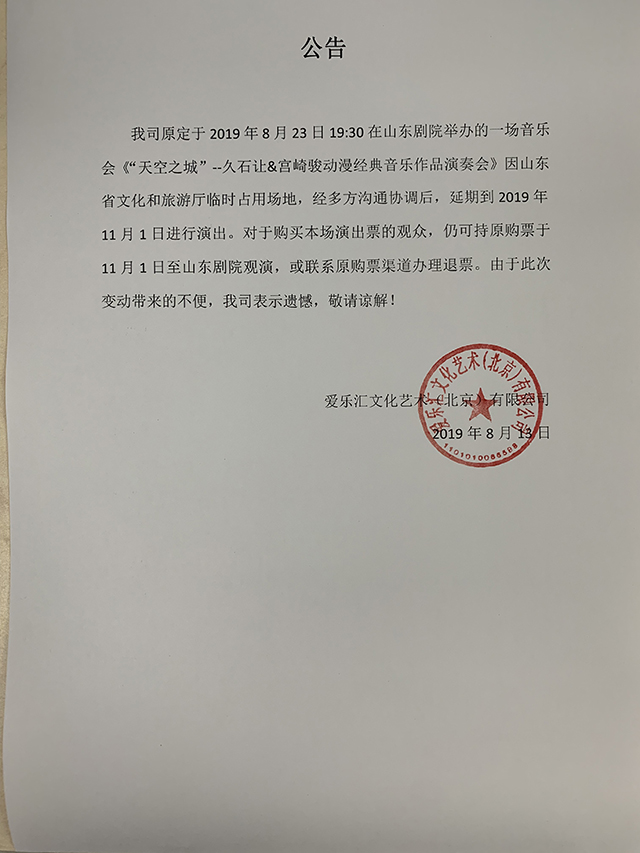 公告
