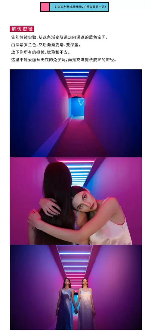 情绪调频所艺术展