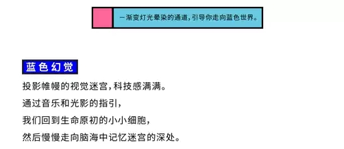 情绪调频所艺术展