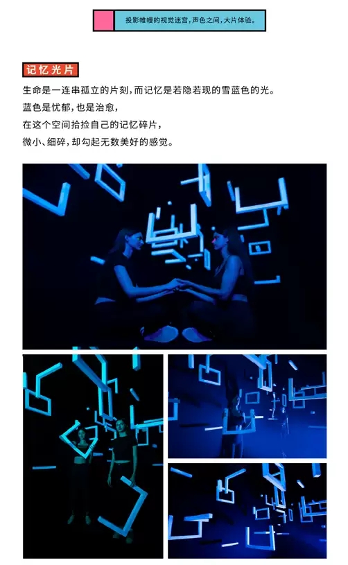 情绪调频所艺术展