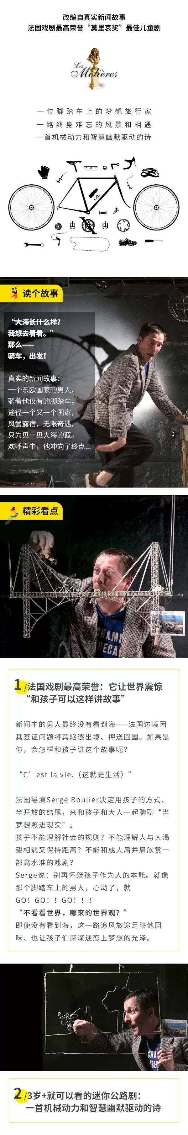 公路剧《骑车看海去》