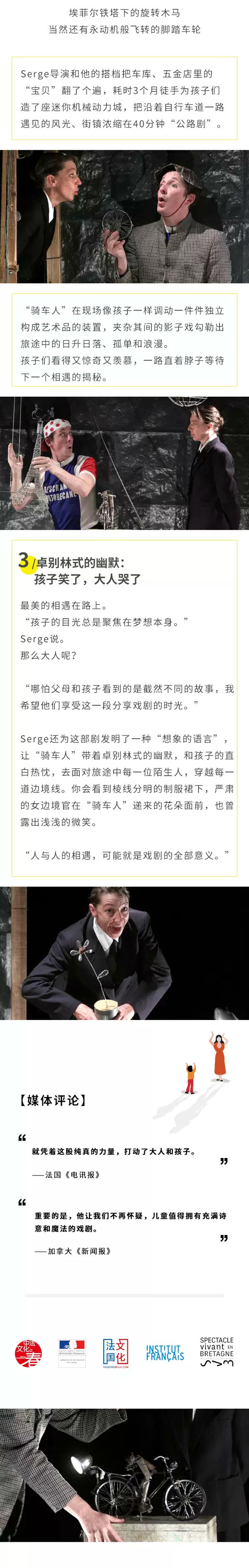 公路剧《骑车看海去》