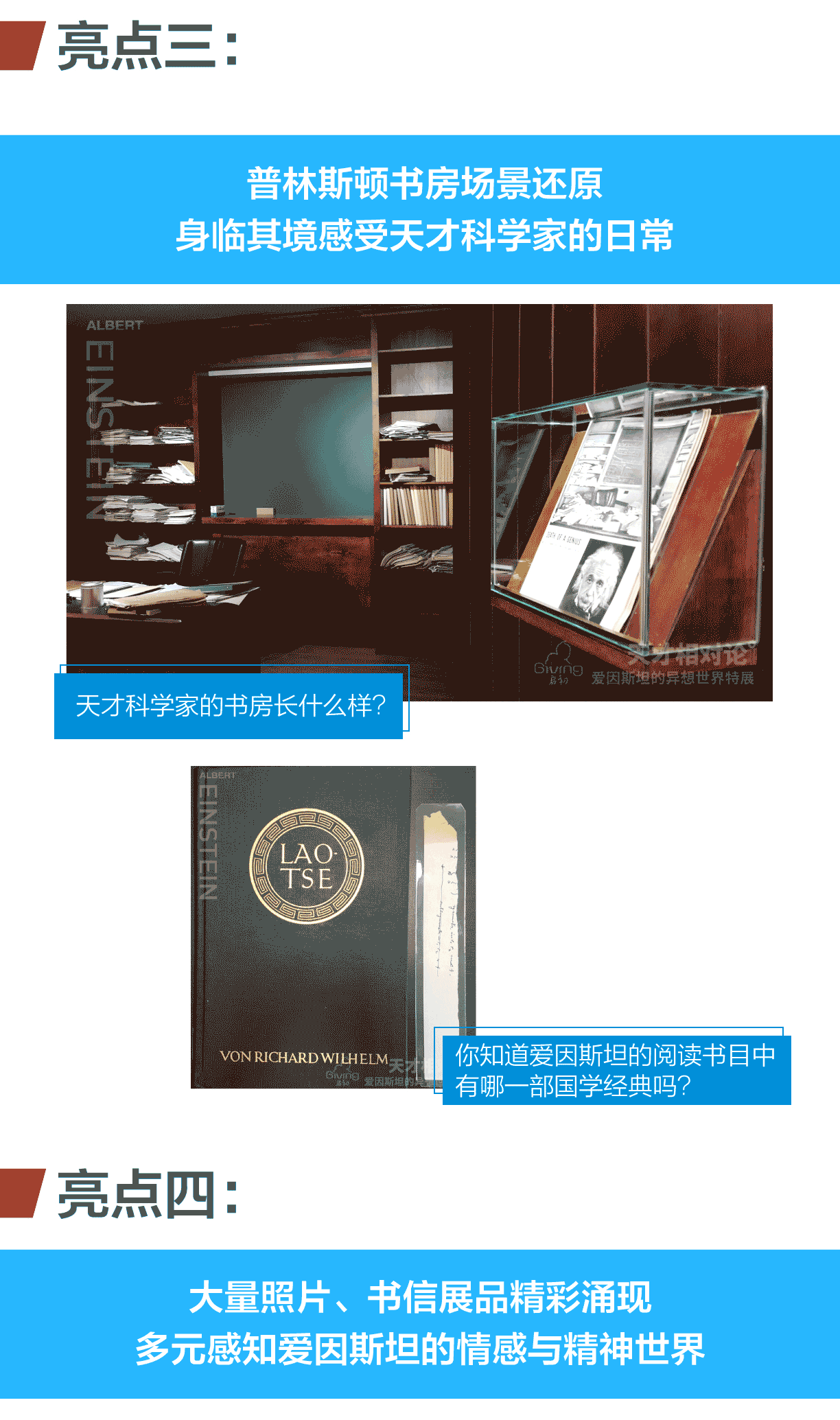 爱因斯坦的异想世界