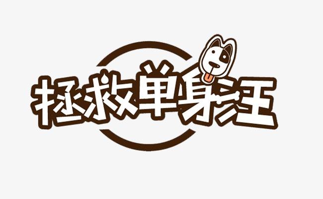 2021光棍节唱给单身汪成都演唱会门票价格、演出时间、活动详情