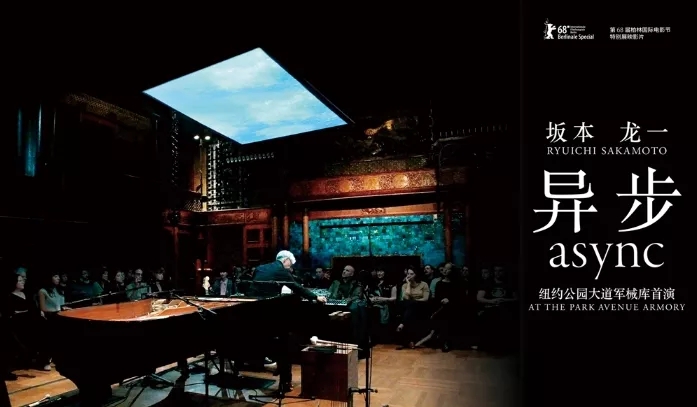 《坂本龙一:异步》